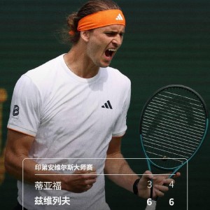 kaiyun-兹维调侃下轮对手菲斯天赋高但周四会输，回忆澳网称打法没问题